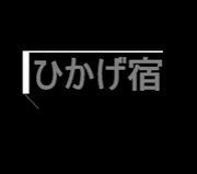 Ҥɡ