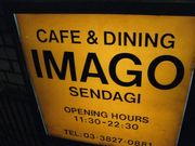 カフェ＆ダイニング イマーゴ