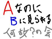 AʤΤBˤߤͤβ