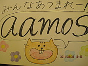☆aamos☆繋がりと成長へ
