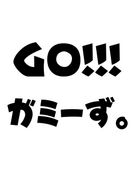 GO!!!ߡ