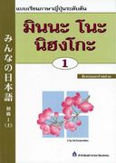 �ߤ�ʤ����ܸ�