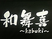 kabuki