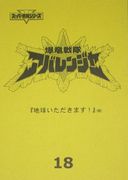 ���Х��ȵ��ޥ�Υ��ʥꥪ