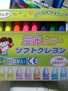SOFT CRAYON