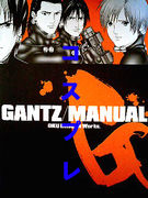 コスプレ。＠GANTZ