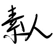 �ǿ͡�