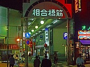 ��綶��
