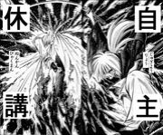 るろうneet剣心 Mixiコミュニティ