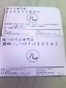 ޤ뤭夦餢
