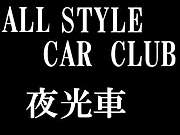 All style car club/
