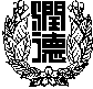 日野市立潤徳小学校