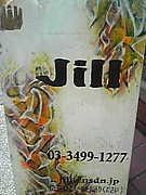 Jill  ־