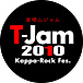 高塔山ジャム2010