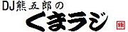 DJ����Ϻ�Ρ֤��ޥ饸��