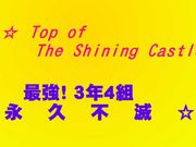 ��Top of  The Shining Castle��