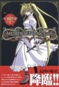 MURDER PRINCESS