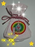 ナンバーズ的中当選券はこれだ〜