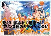 �Ƥ������ޤ졪�ץ��ã!!