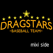 秦野の草野球ﾁ-ﾑ　DRAGSTARS