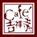 Cafe'Ⱦͻ/ߥ