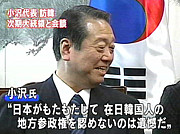 組合の犬、民主党は必要ない