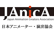 日本アニメーター・演出協会