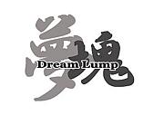 Dream Lump