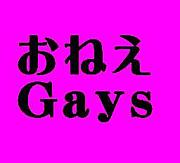 ���ͤ��ǣ�����for gay)