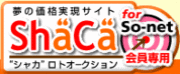 ShaCa�ʥ��㥫��