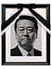 小沢一郎と民主党は日本の恥