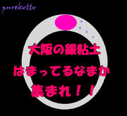 ���ζ�Ǵ�ڤʤޤ����ޤ졪
