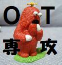 �������OT�칶