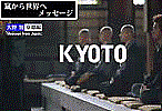 Message from KYOTO