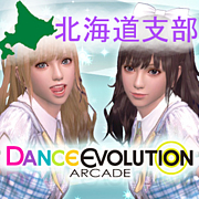 Dance Evolution AC 北海道支部