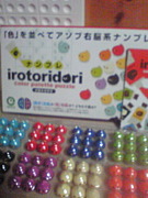 irotoridori〜ﾅﾝﾌﾟﾚ〜