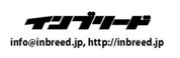 インブリードファンクラブ