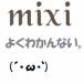 mixi 褯狼ʤ