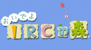 ǤIRCοȤ