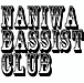 NANIWA BASSIST CLUB