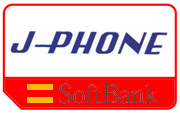 SoftBank携帯をJ-PHONEと呼ぼう!