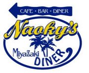 Naoky's Diner 宮崎