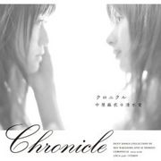 〜Chronicle〜