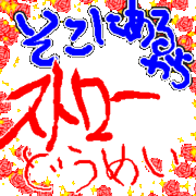 ¶��ˤ��뤫��ĥ��ȥ���Ʊ��