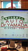 AUTO Dr,YAMADA