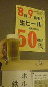 交流会！飲み会♪