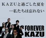 FOREVEREXILEKAZU