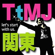 TtMJ関東