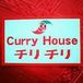 ë Curry House 