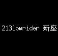 213 Low Rider 
